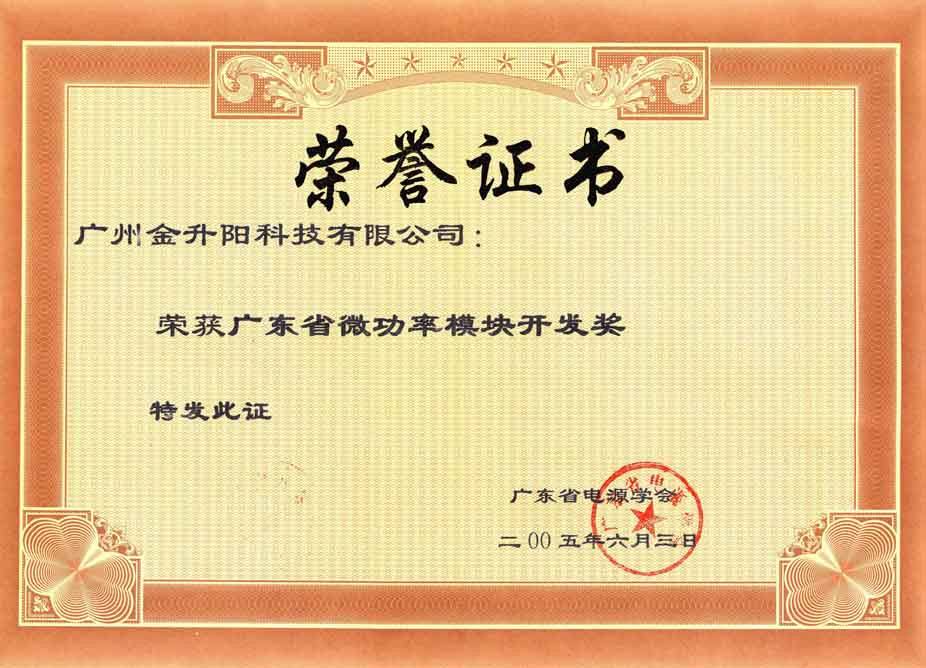 荣誉证书